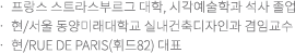 광주대학교 디자인학석사 졸업 / 광주대 산업인력교육원 전문강사