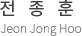 한동엽 Han Dong Yeop